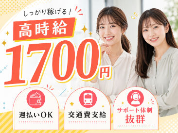 株式会社ヒューマン・ライジン　池袋本社 未経験で不安な方にも、経験を活かしたい方にも…ピッタリのお仕事をご案内します♪