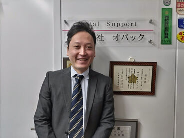 株式会社オパック　本社 ＜新規開拓のテレアポは基本ナシ！＞
既存のお客様をメインで対応していただきます◎