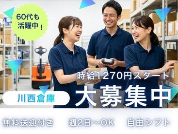 応募後はラクラクWEB面談★来社不要だからお家からサクッと参加できます♪