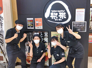 車通勤OK！駐車場も完備
＼交通費別途全額支給／
社員割引でお得におむすびが食べられちゃいます