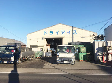 アイスネット株式会社 ＝保冷剤や梱包材などを取り扱い*＝
人々の生活を支えるオシゴトです◎
無くならない職を手にしませんか!?