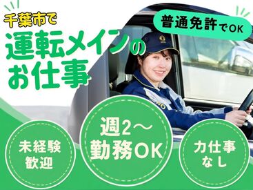 株式会社ジャパン・リリーフ　船橋支店（お仕事NO/hkdrmnlR-14586） ＼自分に合う働き方が見つかる／
★シフト自由 ★日払いOK ★未経験歓迎 ★髪色自由など
20代・30代が活躍中のお仕事多数あり！