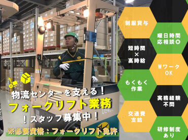 安心＆安定♪
創業100周年を迎えたヤマトグループ！
あなたもヤマトグループの一員として
お仕事してみませんか？