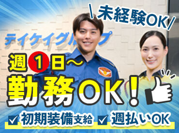 \未経験の方もご安心下さい/
3日間の研修後には無料の健康診断あり◎
資格支援制度もあるので、キャリアアップもできます♪