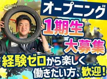 和歌山２りんかん　※2024年9月13日NEWオープン バイク好きの方にうれしい♪
欲しいバイクが≪社割≫で
お得に購入できるチャンスも…★