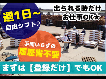 急な出費やお財布がピンチの時にも嬉しい＜日払い制度＞☆働いたその日にお給料が入ります◎