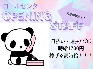 未経験スタートの方がほとんど♪困ったときはスタッフみんなでサポートします★