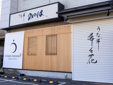 \こちらは「松原店」です♪/
白と木を基調とした和風の温かみを感じる空間◎