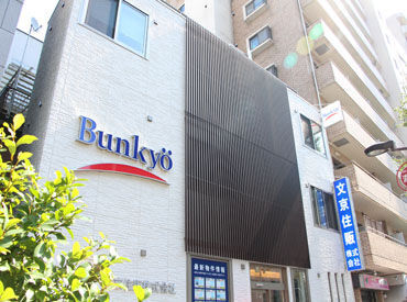 文京住販株式会社　白山本社 ★家庭との両立も安心★
急なお休みにも柔軟に対応◎
主婦(夫)さんが働きやすい環境なので、ブランクがある方も大歓迎♪