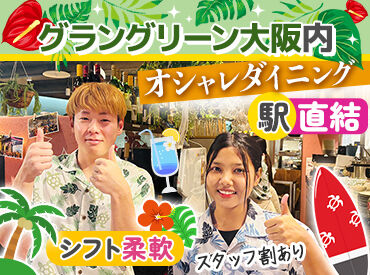 A DINING 英語や中国語、マレー語話せる方、大歓迎★
もちろん話せなくてもOKです◎
まずはご応募ください♪