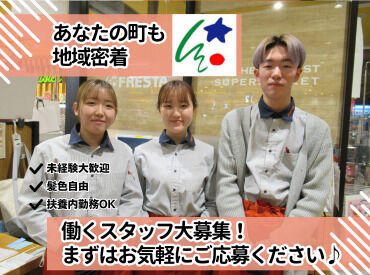 未経験大歓迎!
未経験やブランクある方も大歓迎◎昇給&賞与制度あり♪
嬉しいスタッフ特典あり!