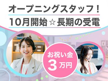 株式会社ねこのてプロダクション 関西を中心に案件多数！
土日はお休みしたい/シフト制がいい…など希望があればお気軽に相談OKです♪
