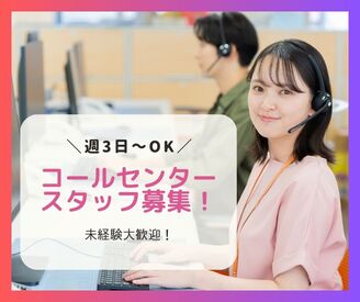 株式会社ジャストファイン（梅田ｵﾌｨｽ）/UM3022 ◎高時給1800円
◎3月末までの短期
◎希望シフト制