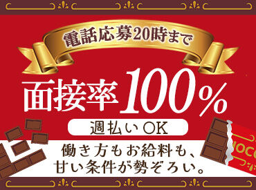 株式会社プロシード（勤務地：京都府綴喜郡エリア） ＼老若男女問わず大歓迎／
「仕事を選びは失敗したくない…」
そんな方は事前の職場見学をご利用ください◎
