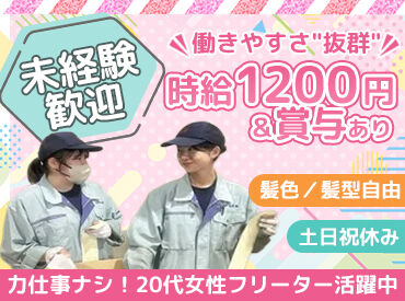 清和海運株式会社村松センター 20～50代の女性スタッフが多数活躍中！
（全体17名のうち、10名が女性です◎）
和気あいあいとした雰囲気で働きやすさバッチリ♪