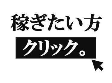 ピックル株式会社　大宮支店　※勤務地：大宮エリア/pommsp お仕事スタートまでに必要なスキルや経験は一切ありません♪
そのままのアナタで高時給がGETできます◎
マニュアル完備で安心！