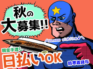 20～70代の幅広い年齢層が活躍中！
シニア世代も大歓迎♪
経験・職歴など一切不問！
お気軽にご応募ください◎