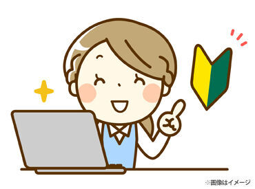 システムや申請の流れなど
しっかりお教えするので
初めての方でも大丈夫!
流れは同じなので、
覚えてしまえばあとはラクラク◎