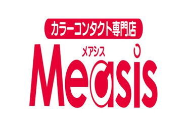 株式会社スタッフブリッジ(253819) ・人気のオープニングスタッフ募集のお仕事
・お洒落なカラーコンタクトが豊富
・稼働分前払い対応なので急な出費も安心