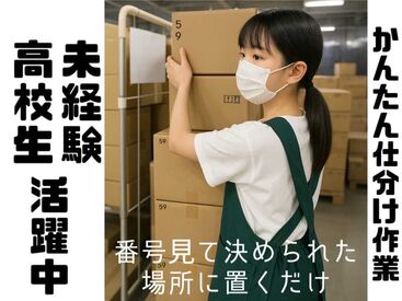 いつでも好きなタイミングで稼げる!
登録さえしておけば「働きたい!」と思ったときに
サクッと勤務できちゃいます♪