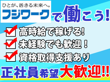 「大丈夫？」「困ったことはない？」と
優しく声を掛けてくださる先輩社員ばかり！
困ったことがあれば何でもご相談ください♪