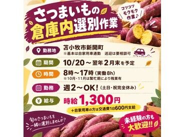 働いた分は週払い可能★
急な出費が重なってピンチな時も、申請→お給料日前に収入をＧＥＴできます◎
※写真はイメージ