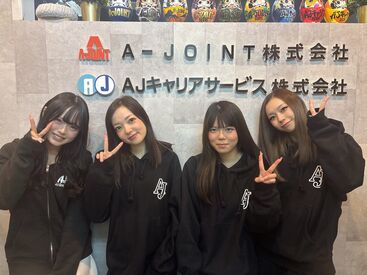 ＡＪキャリアサービス株式会社 スタッフ同士の仲もよく、楽しく働けます★
お気軽にご応募ください♪