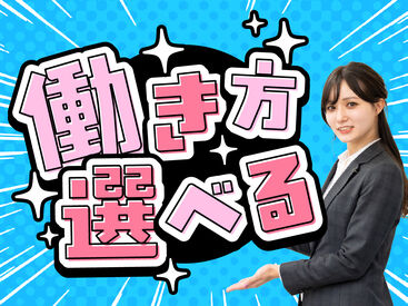 職場見学をして「自分には難しそう…」と感じた方にも、ご希望にあったお仕事をご紹介させていただきます。