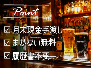 アイリッシュパブ　ダブリン  ＼リニューアルオープン店舗あり／
イタリアン・アイリッシュどちらで勤務希望ですか？
ご希望にあったお店で働く事ができます♪