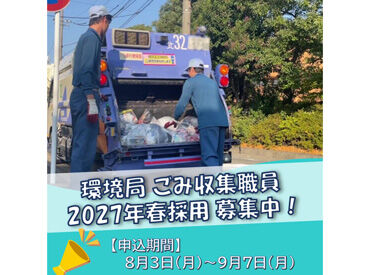 名古屋市役所環境局職員課 感謝の声をかけられる瞬間が何よりの励みに！
夏用の制服や経口補水液の配布など、職員の健康をしっかりサポートします！