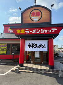 ネギラーメンショップ ★深夜帯に勤務できる方急募！★
週1～「昼間は趣味の時間に」
「Wワークでガッツリ稼ぎたい」
など、夜型の方にオススメです♪