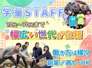 狛江市立岩戸児童センター 子どもたちと接することで懐かしい気持ちや新しい発見に出会える…★
時には一緒に体を動かして運動をすることも♪
