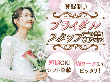 <未経験歓迎!>
応募のきっかけはどんなことでもOK♪
未経験から活躍中のスタッフがたくさんいます◎
友達との応募も大歓迎★