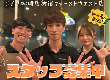 「新宿駅」から徒歩4分で交通アクセスもバッチリ！
髪型・髪色自由でオシャレも楽しめるので
お仕事後にそのままお出かけも♪