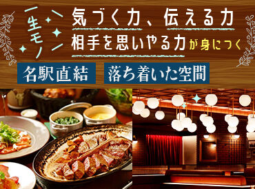 BISTRO STEAK T-bone 「接客って意外と面白いかも。」そんな発見ができるお店♪
丁寧な研修を実施するので、未経験でも安心◎