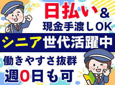 日払い＆週払いOK！
スグにお給料GETできるから、
急な出費があっても安心です◎