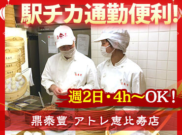 求人イメージ