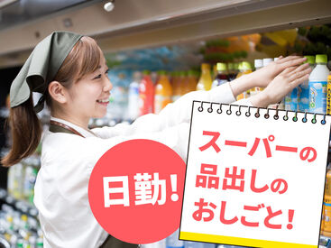 SGフィルダー株式会社　※お仕事No/A31295-100 【日払い】24hいつでもスマホから申請OK★
最短当日お給料Getも！もう金欠で悩む日々とはさようなら♪
※画像はイメージ