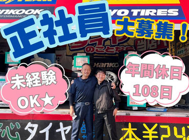 ビーライン　三津浜店 車好きさん集まれ★未経験・学歴不問！
20～40代のスタッフさんも活躍中！
慣れるまでみんなで全力サポートします！