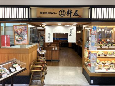 実演手打うどん 杵屋 豊田ギャザ店 駅直結だから通勤ラクラク♪
家事や育児の合間に働きたい主婦（夫）さんにもピッタリです！
