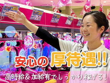 フラミンゴ浜野店_1113A 個性豊かな先輩スタッフの皆さんが
優しく迎え入れます♪
パチンコ未経験さんも大歓迎です！