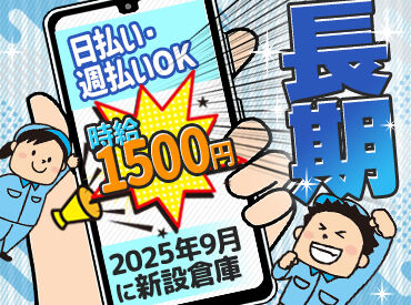 インプルーブ株式会社 uns 人材コーディネーターがカウンセリングを行い、
一人ひとりに合ったお仕事をご紹介♪
もちろん入社後もしっかりフォローします◎