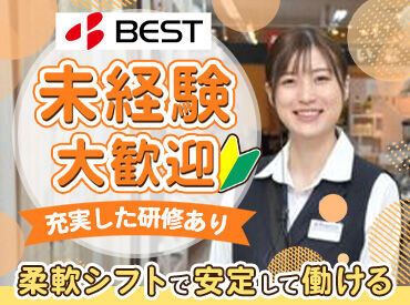 大手ならではの待遇も充実◎
ベスト電器はサポート体制も充実で
働きやすさ抜群♪
