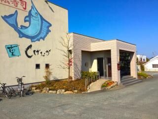 回転寿司しげなが 弥生が丘店 ★無料まかないあり
★タッチパネル注文
⇒接客少なめ♪対面はドリンクや汁物をお渡しする時くらい！