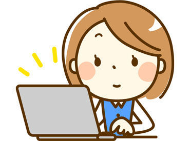 株式会社トワード ◎ 未経験から事務デビューOK！
入力や電話対応が中心なので、初めての方も安心♪
先輩がしっかりフォローします。