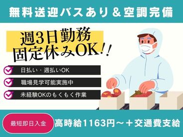 株式会社H4 大宮オフィス / OMHB＿飯能軽作業＿O [041] あなたにピッタリのお仕事が見つかる♪
まずは登録だけも＼歓迎！／
少しでも気になる方はお気軽に★