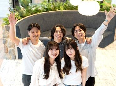 株式会社Asovi（表参道・青山・原宿） 20～30代のメンバーが活躍中！
仲間と一緒に仕事を楽しめる方なら、未経験でも大歓迎！