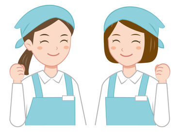 簡単な調理補助で始めやすい！
柔軟シフトでプライベートも充実♪
週3日～OKの短時間勤務◎
働きやすさが自慢です★