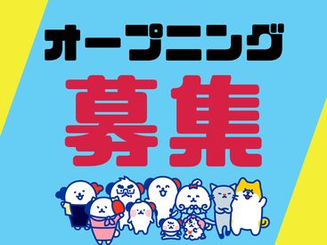 株式会社ホットスタッフ長崎　求人コード：260303820004 大手企業での勤務
大村市エリアで安定的に勤務したい方には最適♪♪