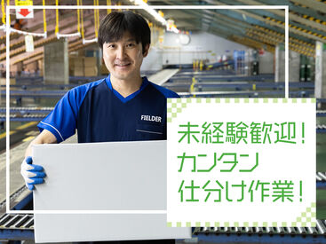 SGフィルダー株式会社　※お仕事No/W23662-107 あなたの希望の働き方など、なんでもお気軽にご相談ください！
他のお仕事も多数あります♪
※画像はイメージ